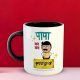 fathers day mug